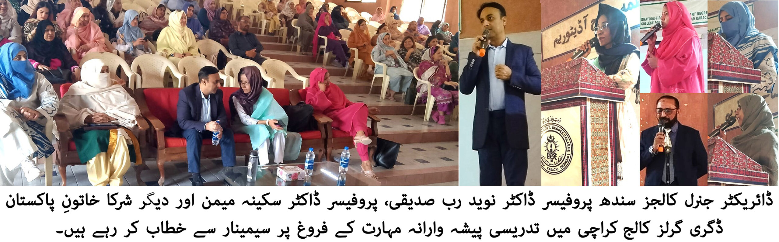 DG Colleges Sindh Commends Innovative Professional Development Seminar at Khatoon-e-Pakistan Degree Girls College